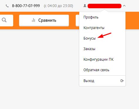 Регистрация на сайте DNS