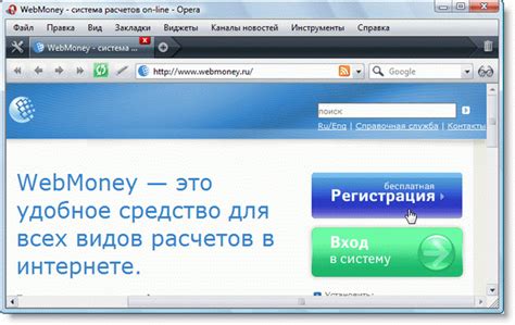 Регистрация на сайте WebMoney