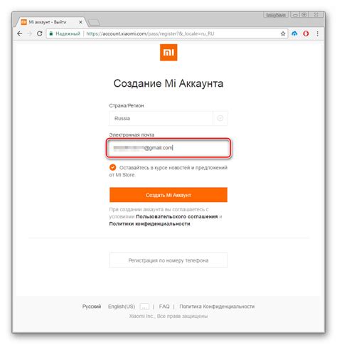 Регистрация на сайте Xiaomi для получения обновлений