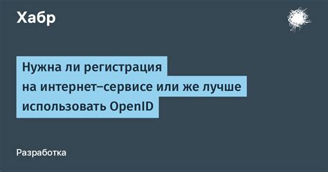 Регистрация на сервисе Дзен