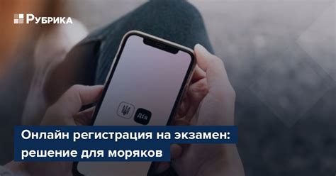 Регистрация на экзамен