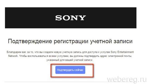 Регистрация на PlayStation Network