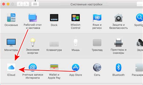 Регистрация на iCloud и активация учетной записи