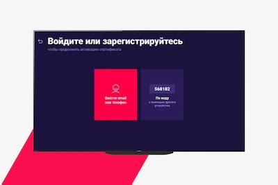 Регистрация нового аккаунта IVI