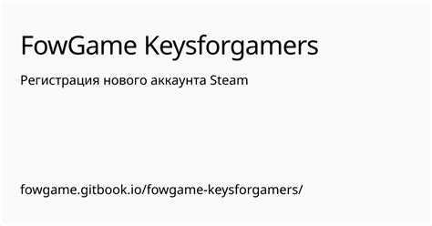 Регистрация нового аккаунта Steam