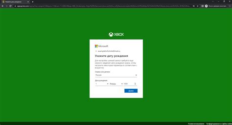 Регистрация нового аккаунта Xbox