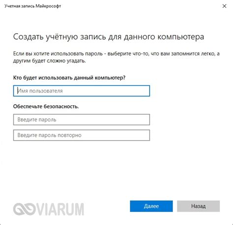 Регистрация нового пользователя и создание учетной записи