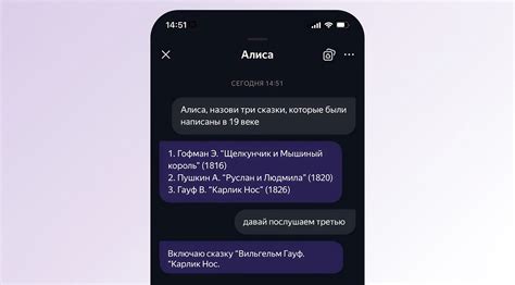 Регистрация новой Алисы