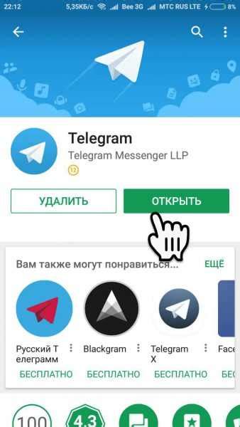 Регистрация приложения в Telegram