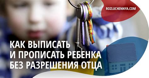 Регистрация ребенка на иждивении отца - пошаговая инструкция