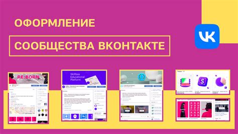 Регистрация сообщества в API ВКонтакте