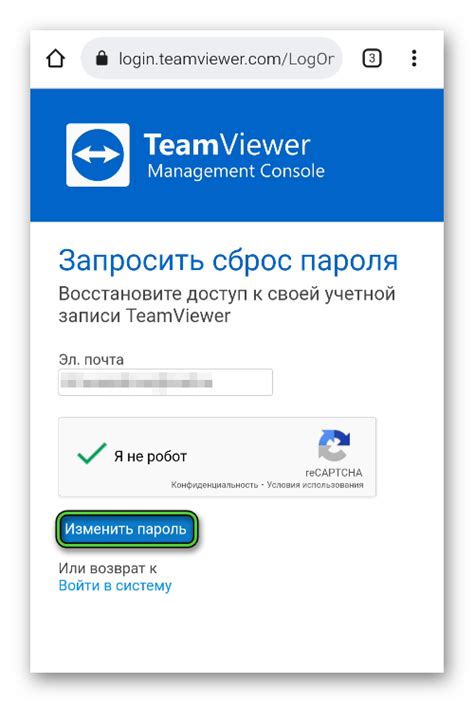 Регистрация учетной записи на официальном сайте TeamViewer