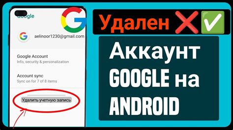 Регистрация учетной записи Google на ТСЛ Android