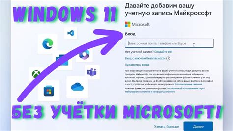 Регистрация учетной записи Microsoft без фамилии