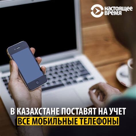 Регистрация IMEI на государственном уровне