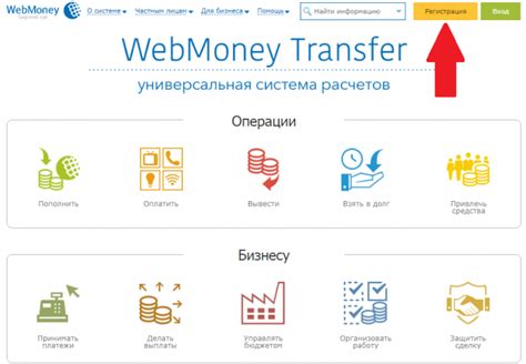 Регистрация WebMoney кошелька в России