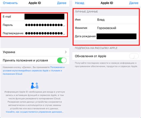 Регистрация iCloud аккаунта