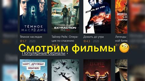 Регистрируемся на Кинопоиск HD и смотрим фильмы в высоком качестве