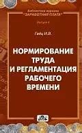 Регламентация времени и мест использования автомобиля директором