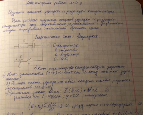 Регулирование зарядки и разрядки