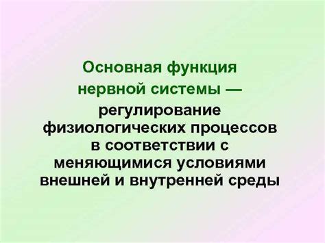 Регулирование нервной системы с помощью валерьянки