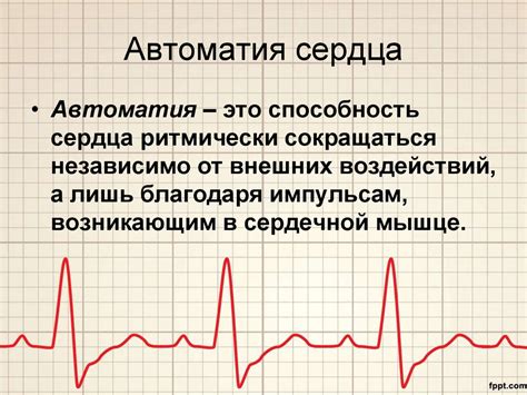 Регулирование работы сердца и сосудов