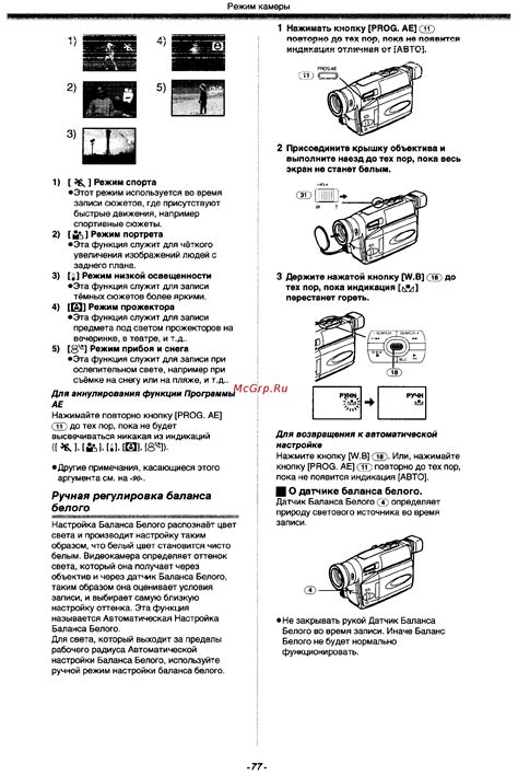 Регулировка баланса белого