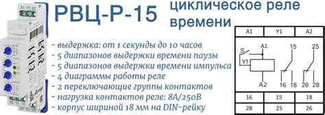 Регулировка времени автоматического выключения