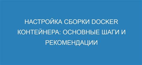 Регулировка и настройка мольберта: основные шаги