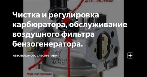 Регулировка и обслуживание фильтра