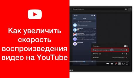 Регулировка настроек воспроизведения YouTube на VITVAS