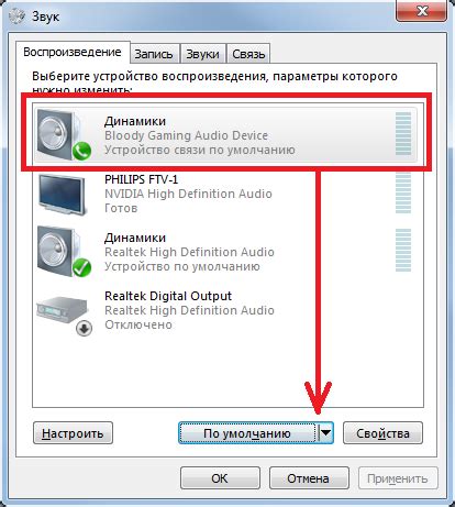 Регулировка настроек наушников Блади G220 по вашим предпочтениям