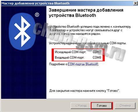 Регулировка настроек Bluetooth MVH