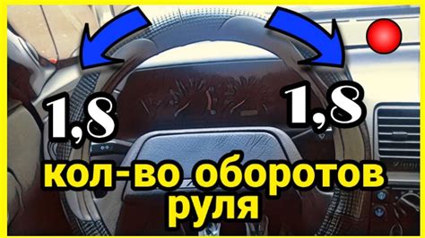 Регулировка оборотов руля