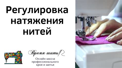 Регулировка положения берда для достижения оптимального натяжения нитей