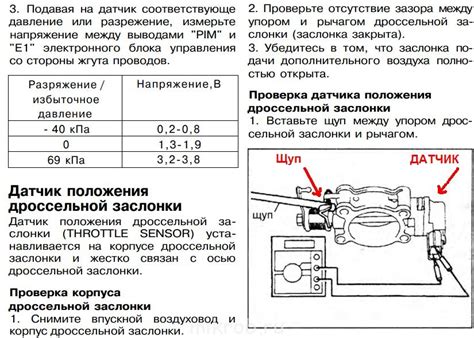 Регулировка положения датчика