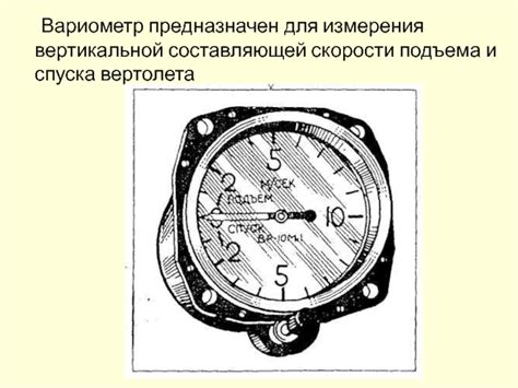 Регулировка скорости подъема и спуска