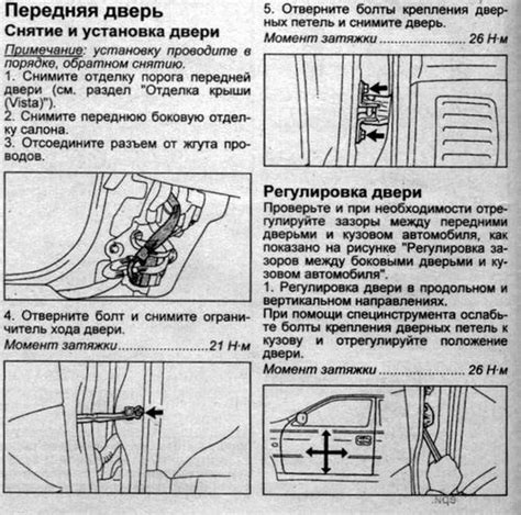 Регулировка тросса передней перекидки