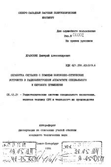 Регулировка увеличения с помощью оптических устройств