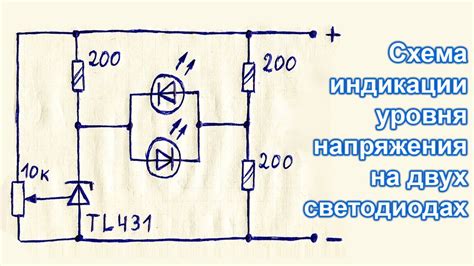 Регулировка уровня напряжения