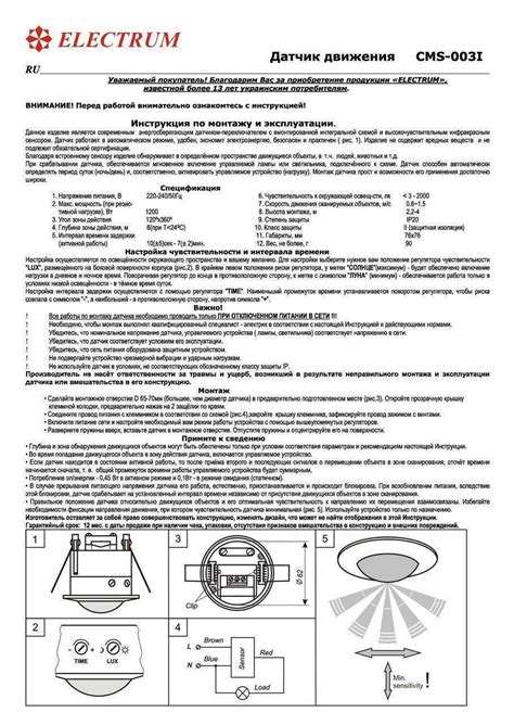 Регулировка чувствительности и гейна