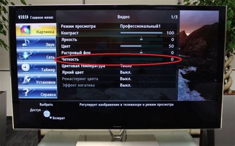 Регулировка яркости и контрастности на сеге BBK DV939S