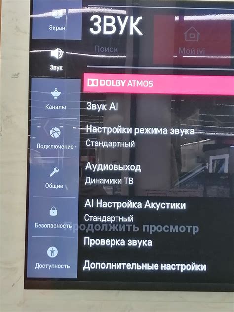 Регулировка яркости экрана на телевизоре LG