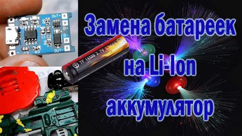 Регулярная замена батареек