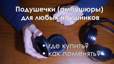 Регулярная замена подушечек на кисточках