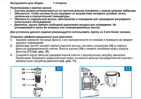 Регулярная чистка и обслуживание фильтра ИНТЕКС