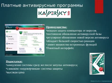 Регулярное обновление антивирусной базы