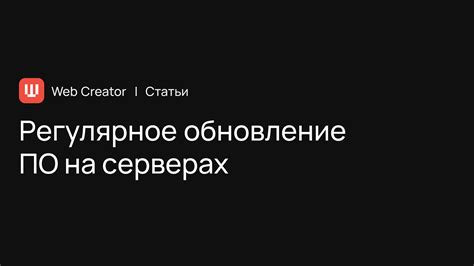 Регулярное обновление контента на странице