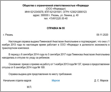 Регулярное обновление начальника о ходе работы