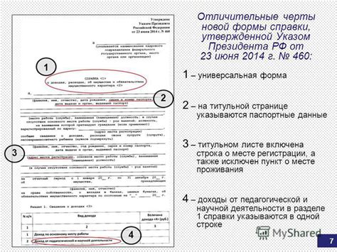 Регулярное обновление сведений о доходах